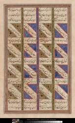 Koran Leaf