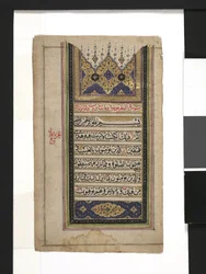 Koran Leaf
