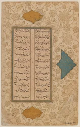 Leaf of a manuscript