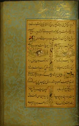 Manuscript of the Gulistan of Sadi