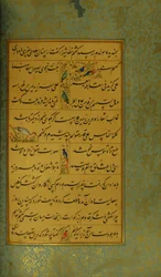 Manuscript of the Gulistan of Sadi