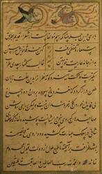 Manuscript of the Gulistan of Sadi