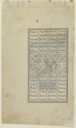 Nushirwan Listens to the Owls, c.1505