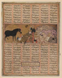 Small illustrated page from a Shanamah