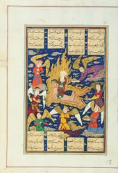 The Miraj, Isfahan