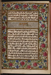 Almanzi Pentateuch: Frontispiece at the beginning of Leviticus