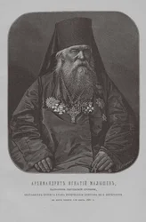 Archimandrite Ignatius Malyshev, Father Superior of the Coastal Monastery of St. Sergius