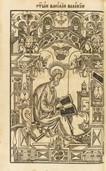 Saint Basil the Great. Illustration from the Book The Asketikon