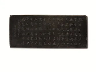 Inscribed Duan Inkstone, Kangxi Period, Cyclical Bingxu Year