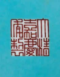 Detail (Imperial Famille Rose Vases)