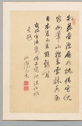 Poem
