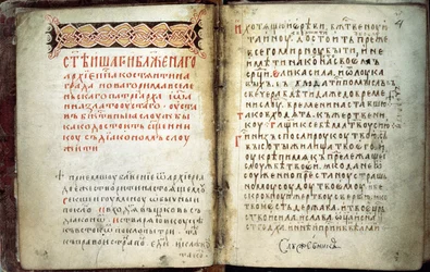 Double Page of the Gospel Book of St. Sergius of Radonezh