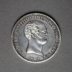 Trial (reverse) for a Rouble of Constantine Pavlovich (1779-1831), 1825