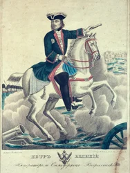 Tsar Peter the Great on the Battlefield