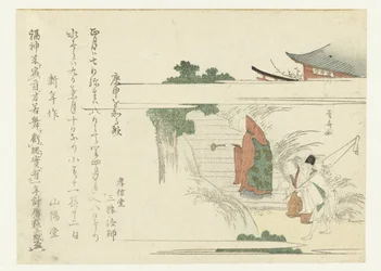 Travellers Passing a Shrine