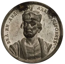 Grand Prince Andrey III Alexandrovich from the Historical Medal Series