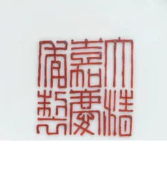 Detail of a seal mark from a famille rose yellow-ground 