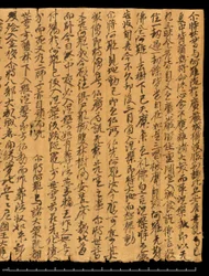 Fragment from Dunhuang