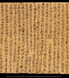Fragment from Dunhuang, Or. 8210S 4270 verso 2