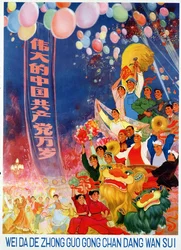 Long live the glorious Chinese Communist Party, propaganda poster from the Chinese Cultural Revolution