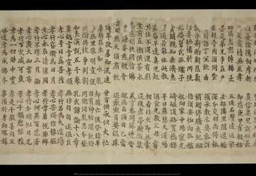 Or. 8210/P.1, Fragment from Dunhuang