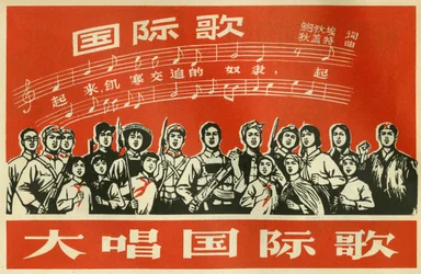 Revolutionary Anthem of the People