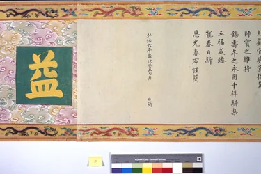 The Ordination of Empress Zhang