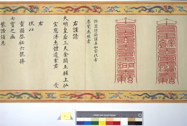 The Ordination of Empress Zhang