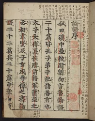 Title page of Rongo or 