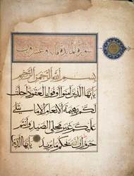 First Verses of Surah V of the Koran
