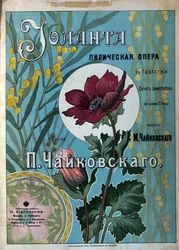 Original sheet music for the opera Yolande by Pyotr Ilyich Tchaikovsky