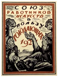 The Association of Artists Assisting the Starving