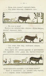 Illustration to the Children