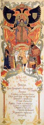 Menu of the feast meal to celebrate of the 300th Anniversary of the Romanov Dynasty