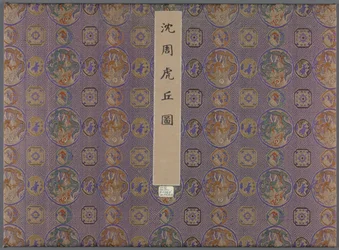 Twelve Views of Tiger Hill, after 1490