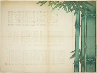 Bamboo Poetry Sheet