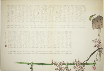 Bush Warbler Perched on a Signboard alongside a Bamboo-fenced Plum Garden