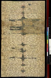 Sogdian Ancient Letter No.2, recto