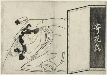 Erotic Scene (Hana ni Yosurukyo)
