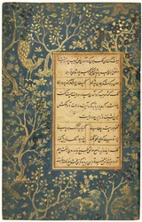 Illuminated Folio (recto) from a Gulistan (Rose Garden) of Sa