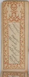 Anthology of Persian Poetry in Oblong Format Safina, dated A.H. 905A.D. 1499-1500