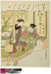 Ebisu, from the series The Seven Gods of Good Luck in Modern Life