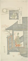 Poem by Ariwara no Narihira, from the series 