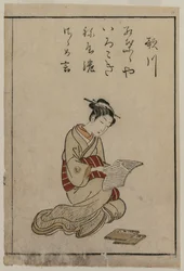 The Courtesan from a Collection of Beautiful Women of the Yoshiwara