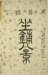 The Wrapper for the series 