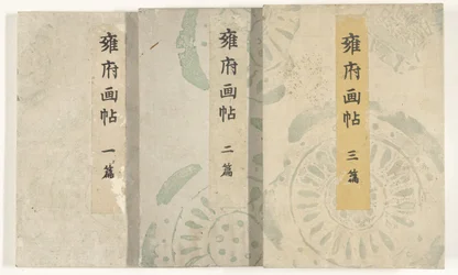 Kyoto Picture Book