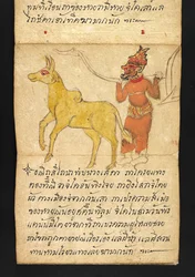 Satra On fortune telling and advice for a happy and healthy living (paper folding book)