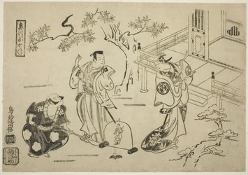 The Actors Ichimura Tamagashiwa I as Iwaki Hime, Murayama Heiemon III as Katsuta Jiro, and Katsuyama Matagoro as Minamoto no Yoshiie in the play "Yoroi Kurabe Oshu Kogane," performed at the Ichimura Theater in the eleventh month, 1716
