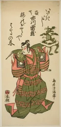 The Actor Ichikawa Raizo I
