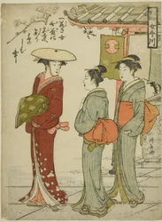 Treasured Admonitions to Young Women (Jijo hokun onna Imagawa)